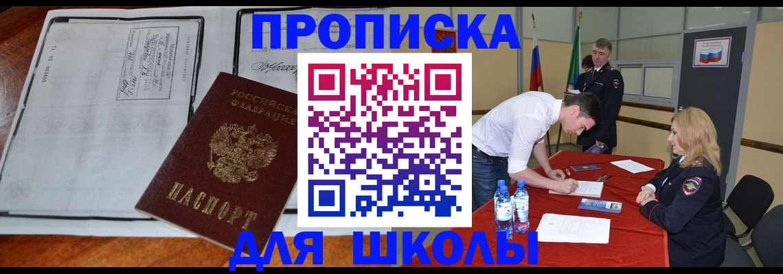 временная регистрация законно в Балахне