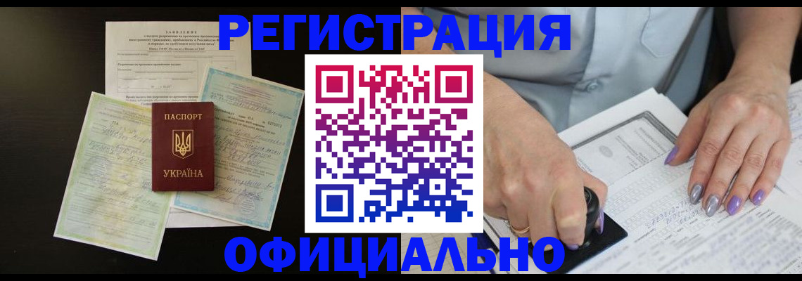 прописка паспорт в Балахне