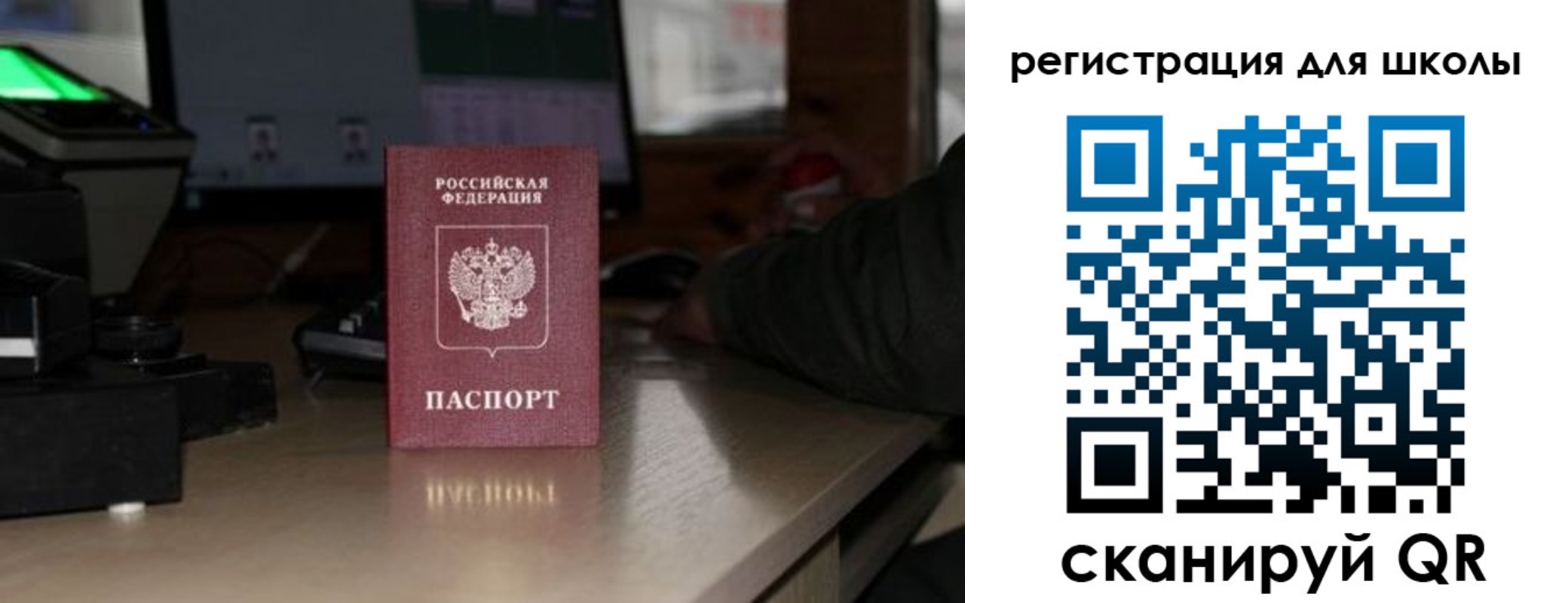 прописка для работы в Балахне