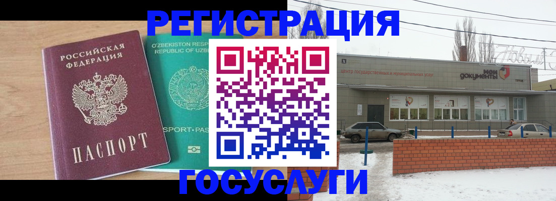 временная регистрация адрес в Балахне
