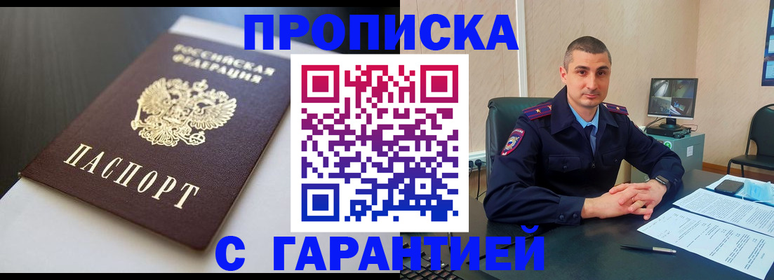 регистрация в Балахне