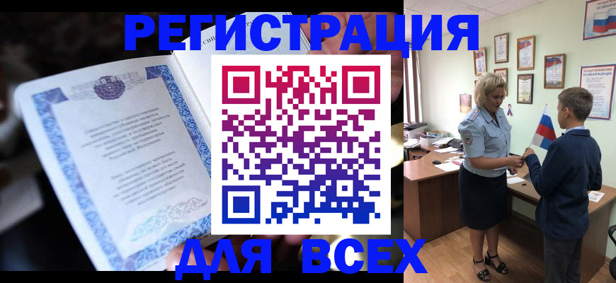 регистрация для дет. сада в Балахне