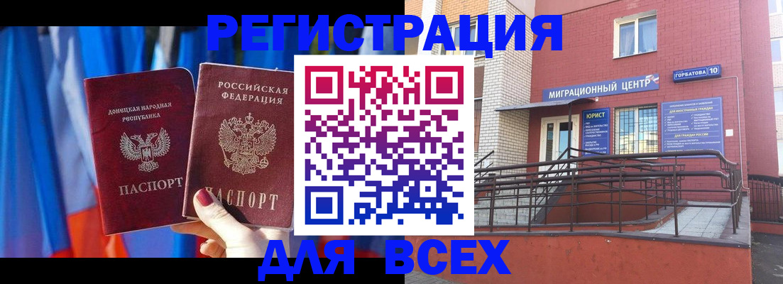 временная регистрация в Балахне