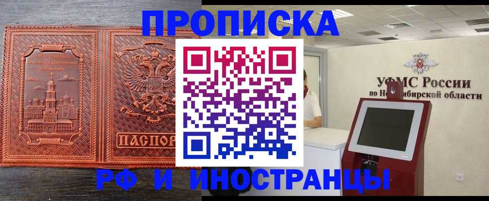 временная регистрация адрес в Балахне