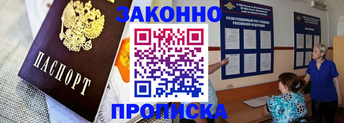 временная регистрация 2025 в Балахне