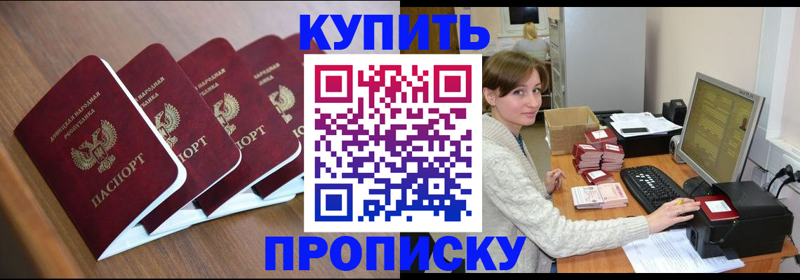 регистрация в Балахне